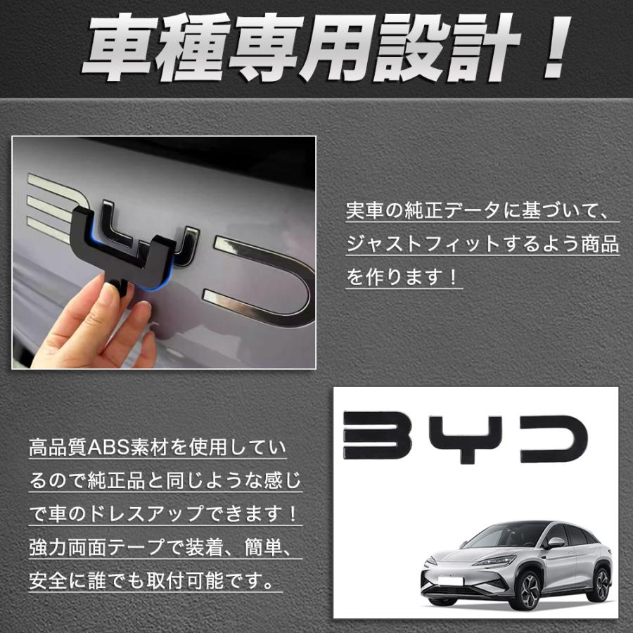 LO026 シーライオン 7（BYD）専用 エンブレム カバー プロテクター
