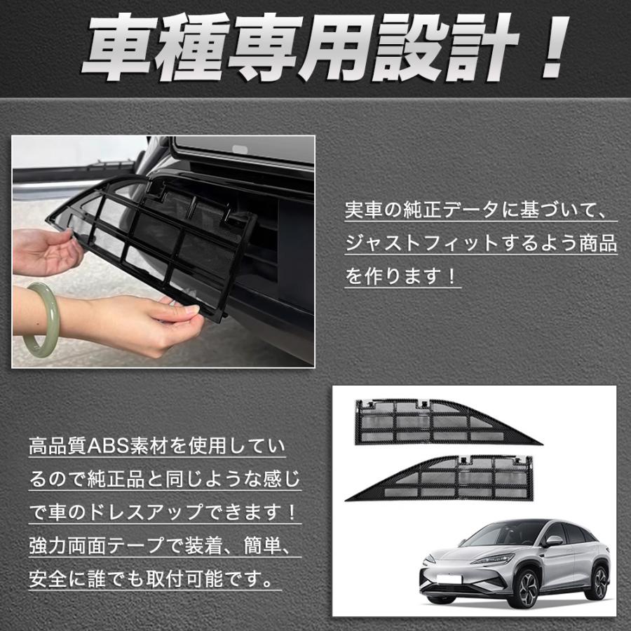 LO027 シーライオン 7（BYD）専用 フロントグリル カバー