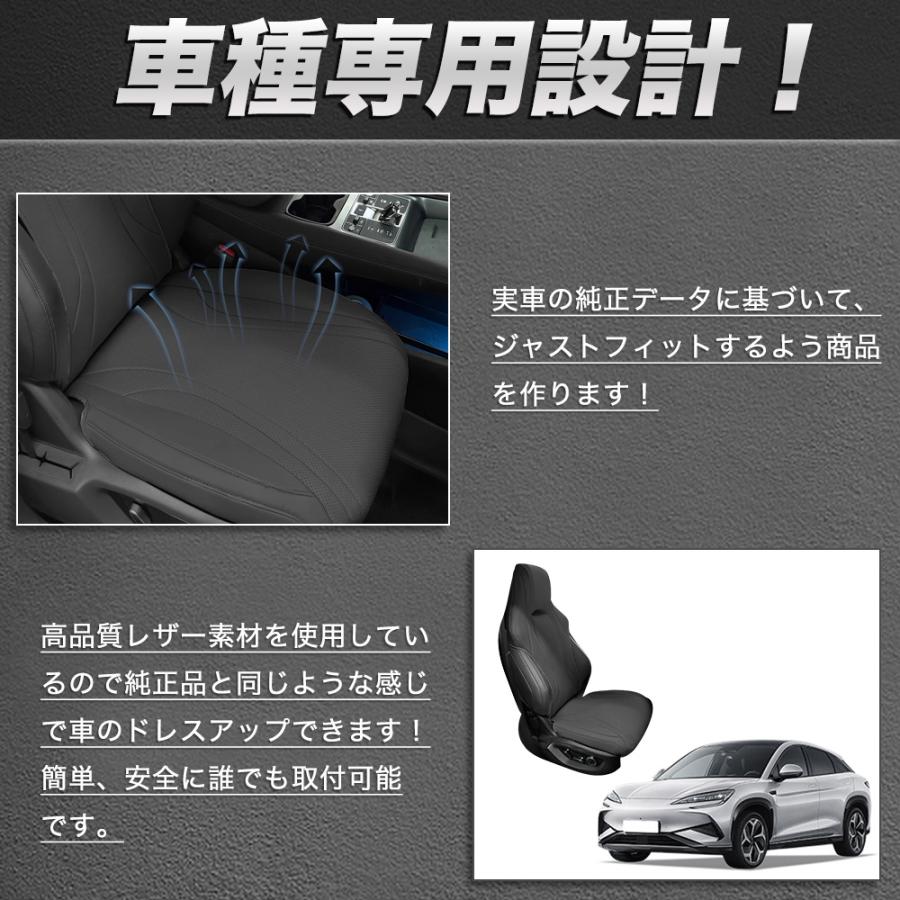 LO030 シーライオン 7（BYD）専用 シートカバー プロテクター