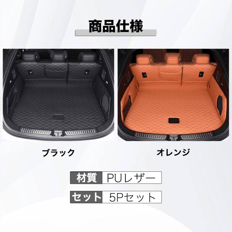 LO031 シーライオン 7（BYD）専用 ラゲッジマット プロテクター