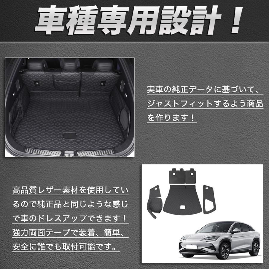 LO031 シーライオン 7（BYD）専用 ラゲッジマット プロテクター