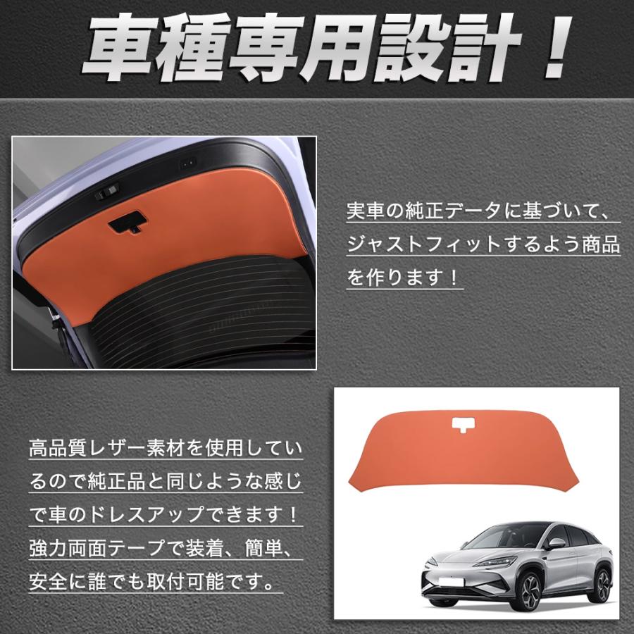 LO034 シーライオン ７（ＢＹＤ）専用 ラゲッジ テールゲート キックガード カバー プロテクター カスタム品  レザー製 アクセサリー | ブランド登録なし | 02
