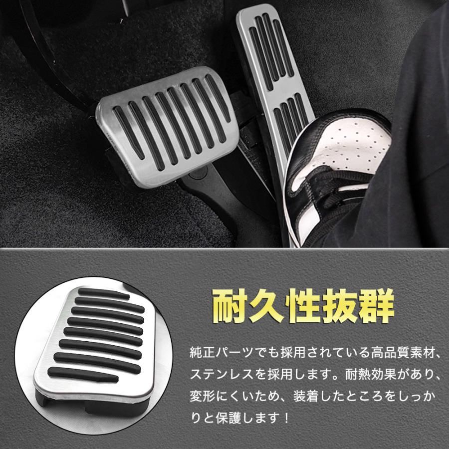 LO042 シーライオン 7（BYD）専用 ペダル カバー プロテクター