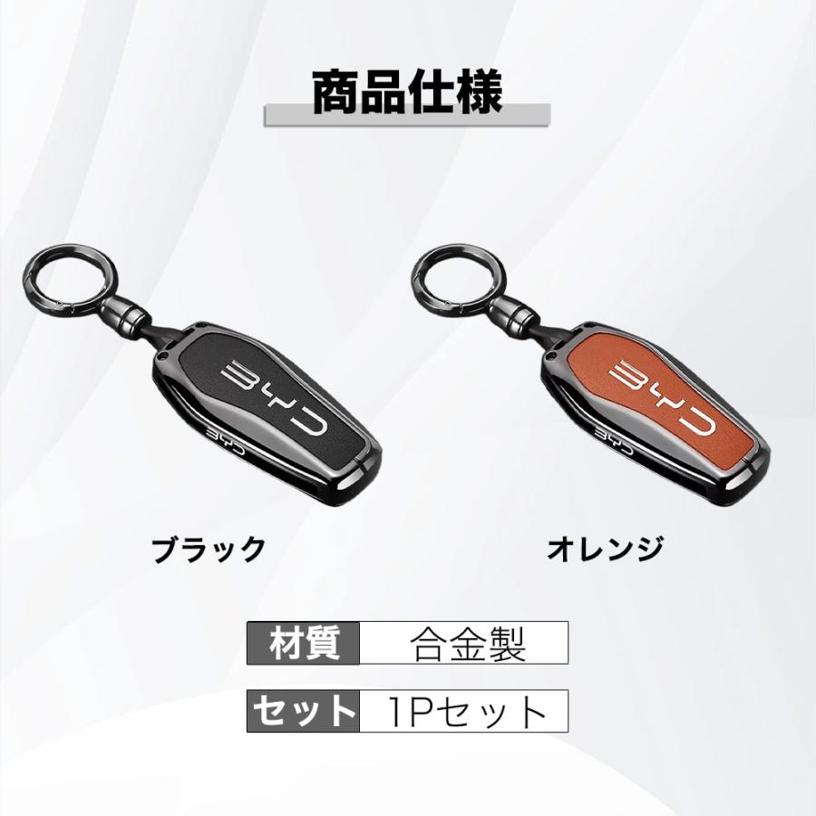 LO046 シーライオン 7（BYD）専用 スマートキー キーケース カバー