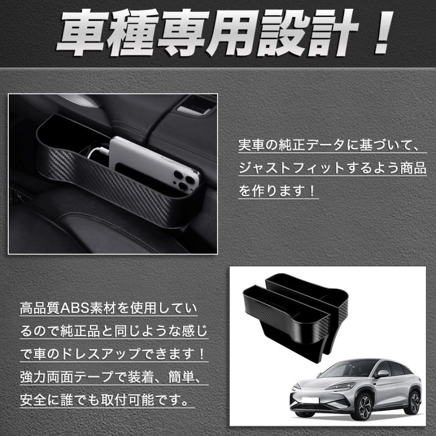 LO047 シーライオン 7（BYD）専用 隙間埋め トレイ 収納ケース