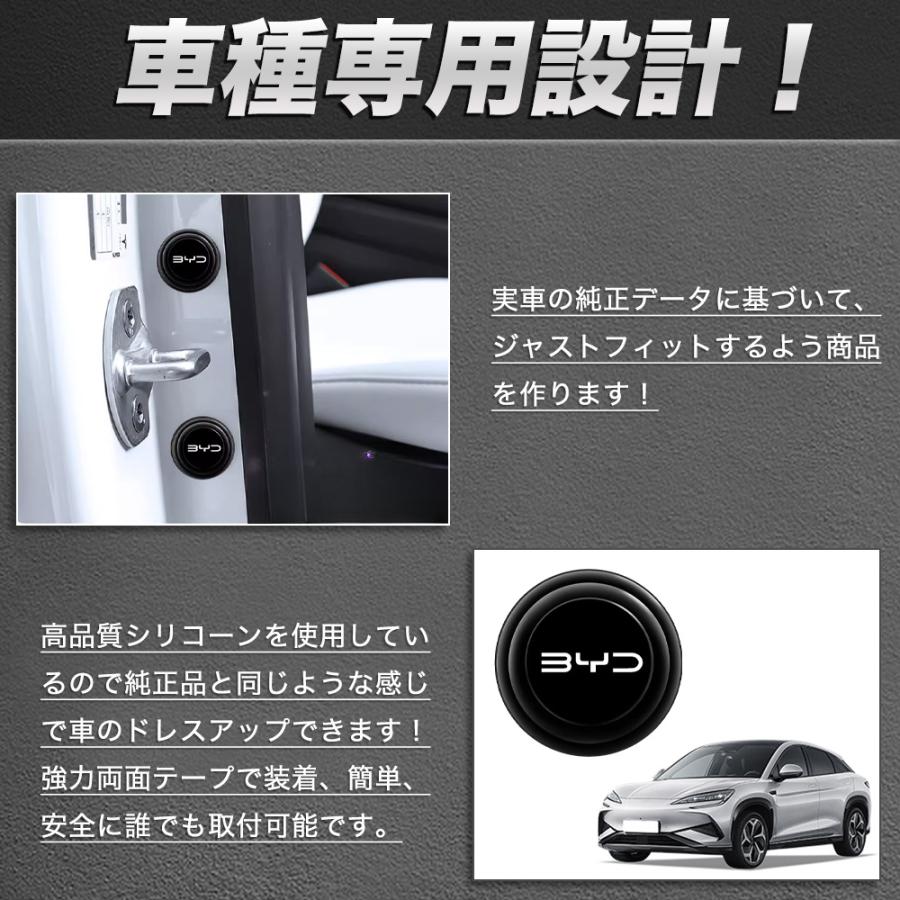 LO049 シーライオン 7（BYD）専用 防振ワッシャー カスタム品