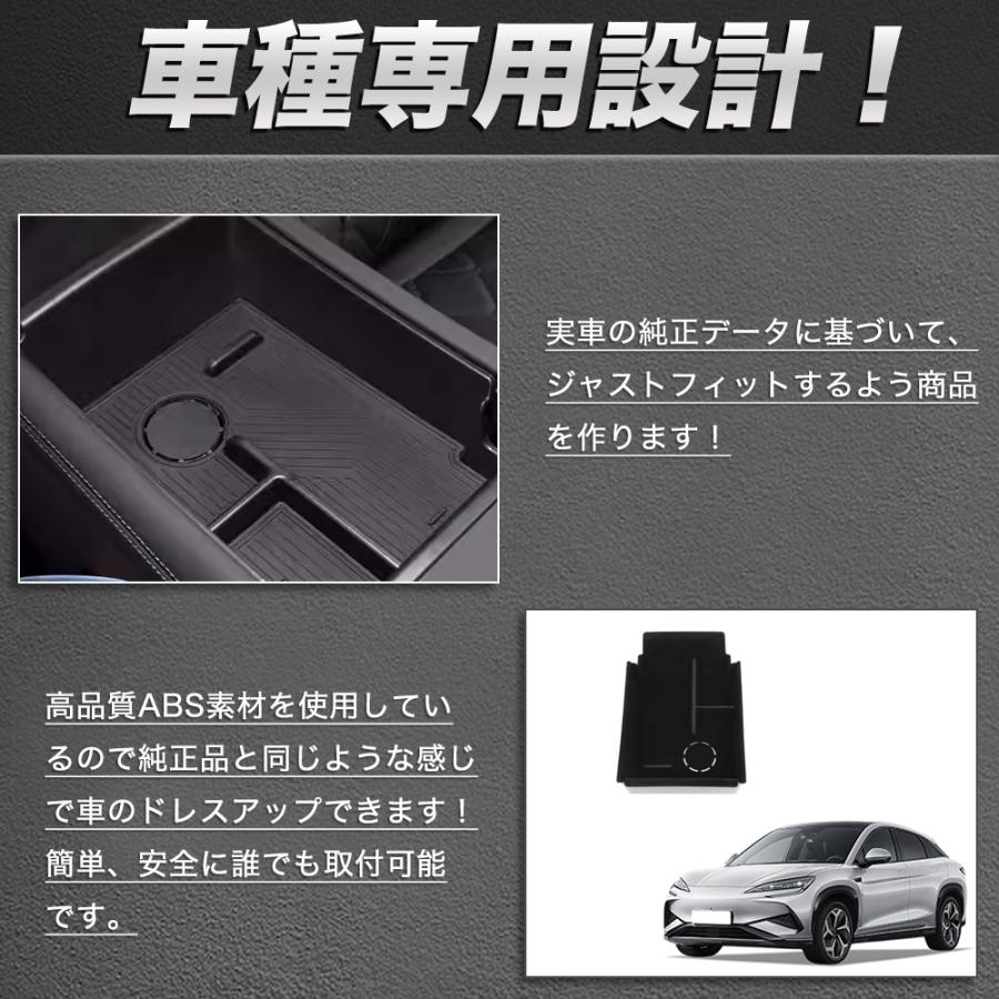 LO054 シーライオン 7（BYD）専用 コンソルボックス収納ケース