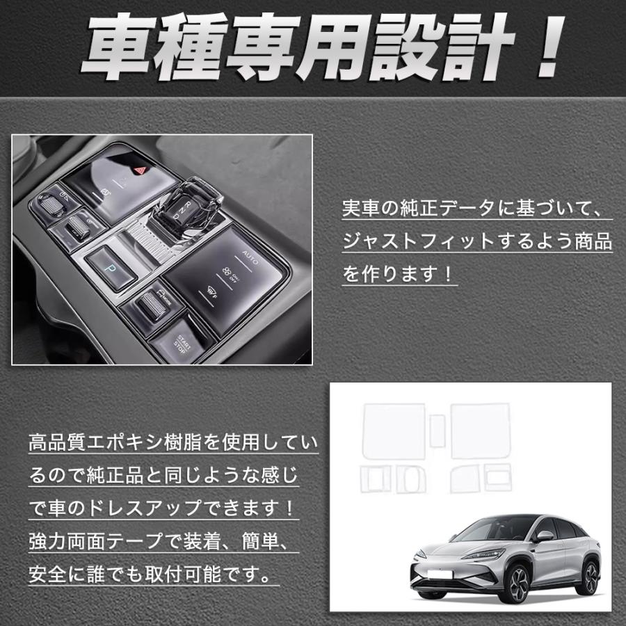 LO063 シーライオン 7（BYD）右ハンドル 専用 インテリアパネル
