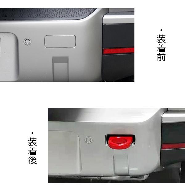 LR008 在庫セール品 ランドローバー 新型ディフェンダー 牽引フック