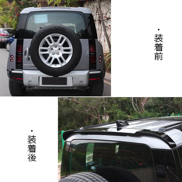 LR001 ランドローバー 新型ディフェンダー エアロパーツ リア