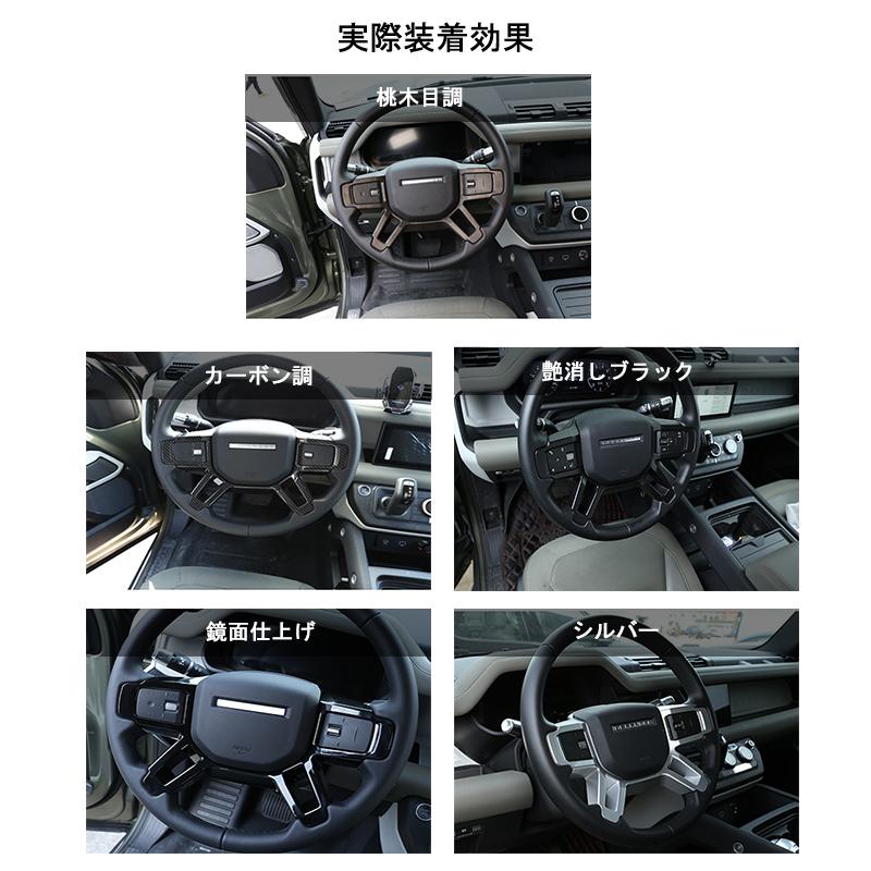 LR052 ランドローバー 新型ディフェンダー ステアリング LR052 ランドローバー 新型ディフェンダー ステアリング