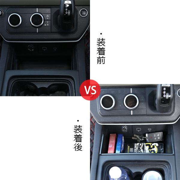 LR061 ランドローバー 20新型ディフェンダー110系専用 収納ボックス 車