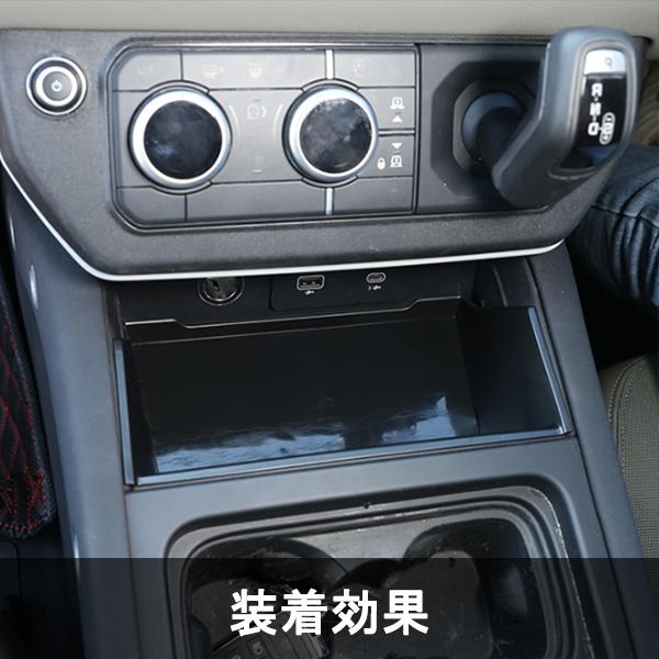 新型 ディフェンダー センターコンソール トレイ