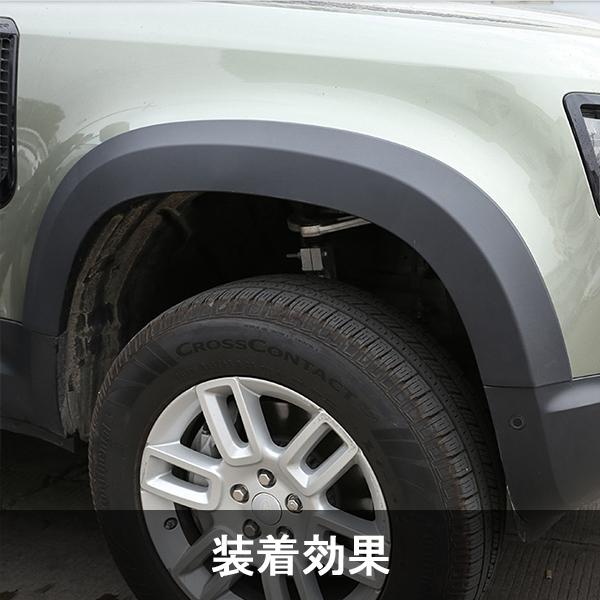 LR079 ランドローバー 20新型ディフェンダー 90系 110系
