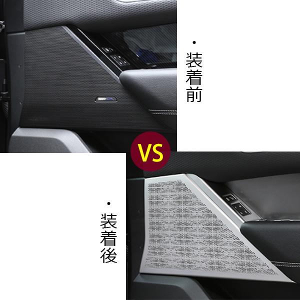 LR235 ランドローバー レンジローバー ヴェラール ドアスピーカー