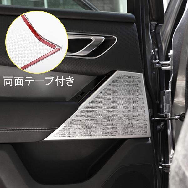 LR235 ランドローバー レンジローバー ヴェラール ドアスピーカー