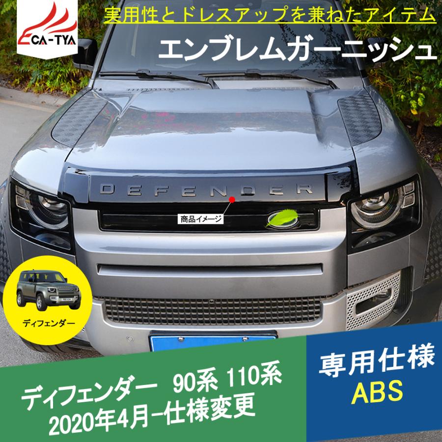 LR267 ランドローバー ディフェンダー90系、110系専用 フロント