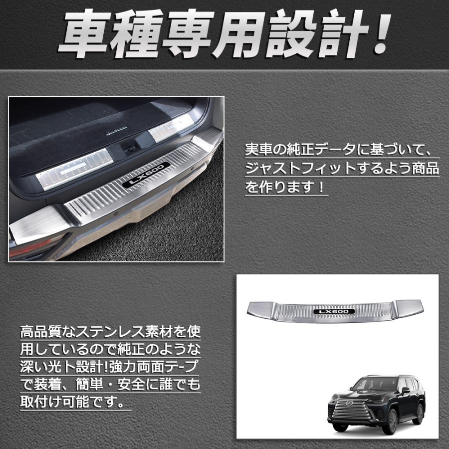 LX600 サイドステップ2点 リアバンパーガーニッシュ3点 LX001 レクサスLX JA310W型 ラゲッジスカッフプレート リアバンパー