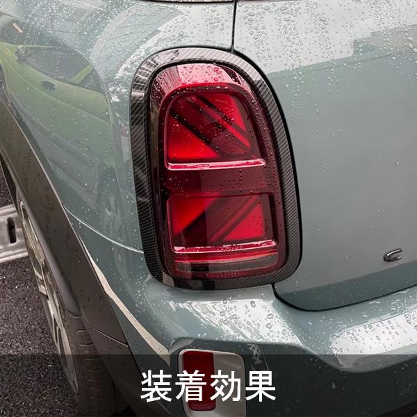 MN045 MINI CROSSOVER ミニ クロスオーバー テールライトガーニッシュ