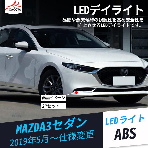 次世代マツダ3 新型マツダ3 パーツ カスタム アクセサリー マツダ フォグランプガーニッシュ NMX004 PueDfeROvk, 外装、ボディパーツ - wcompiler.com 次世代マツダ3 新型マツダ3 パーツ カスタム アクセサリー マツダ フォグランプガーニッシュ NMX004 PueDfeROvk, 外装、ボディパーツ - wcompiler.com