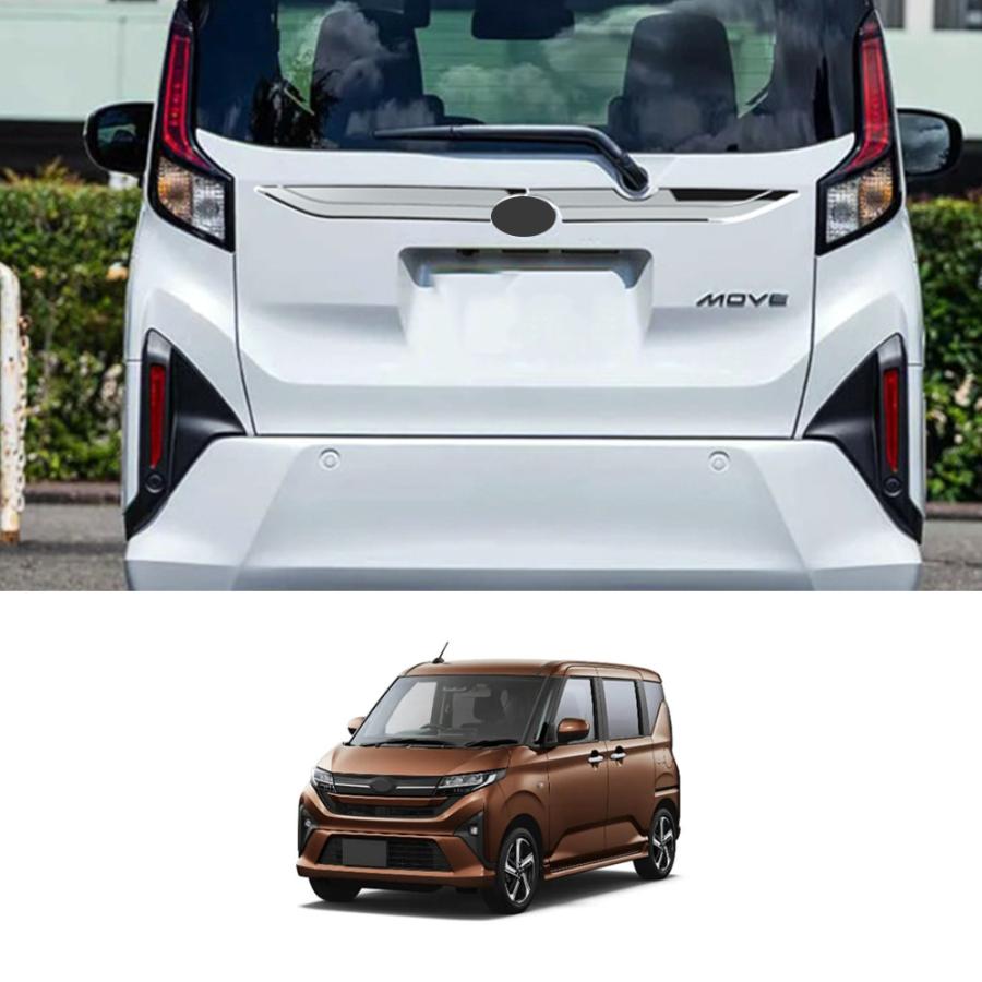 MV004 ムーヴ（ダイハツ）LA850系 専用 テールゲートガーニッシュ
