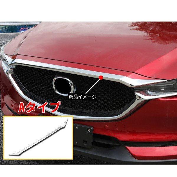 CX8 純正フロントグリルガーニッシュ CX-8フロントグリル ガーニッシュ - メルカリ