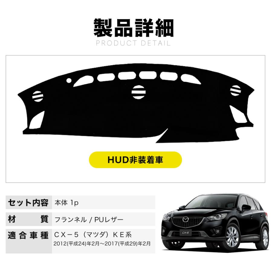 MZ164 CX-5 KE系 遮光マット ダッシュボードマット 日除け フランネル