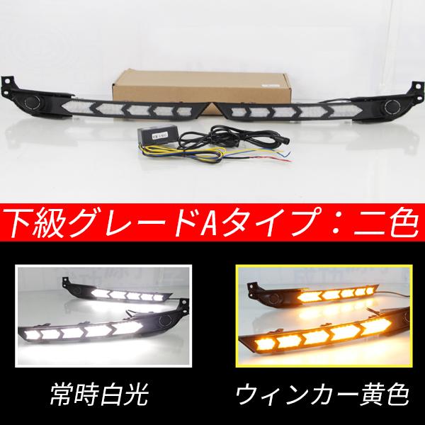 MZ223 CX-5 電装パーツ LED デイライト 夜間ブルー光 3色発光 外装