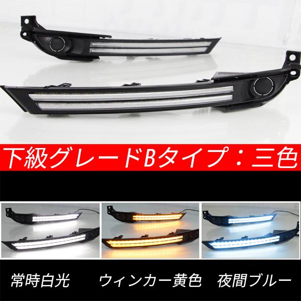 MZ223 CX-5 電装パーツ LED デイライト 夜間ブルー光 3色発光 外装
