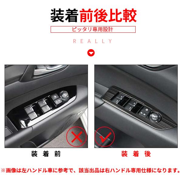 MZ242 CX-5 KF系 ドアスイッチカバー ドアスイッチガーニッシュ