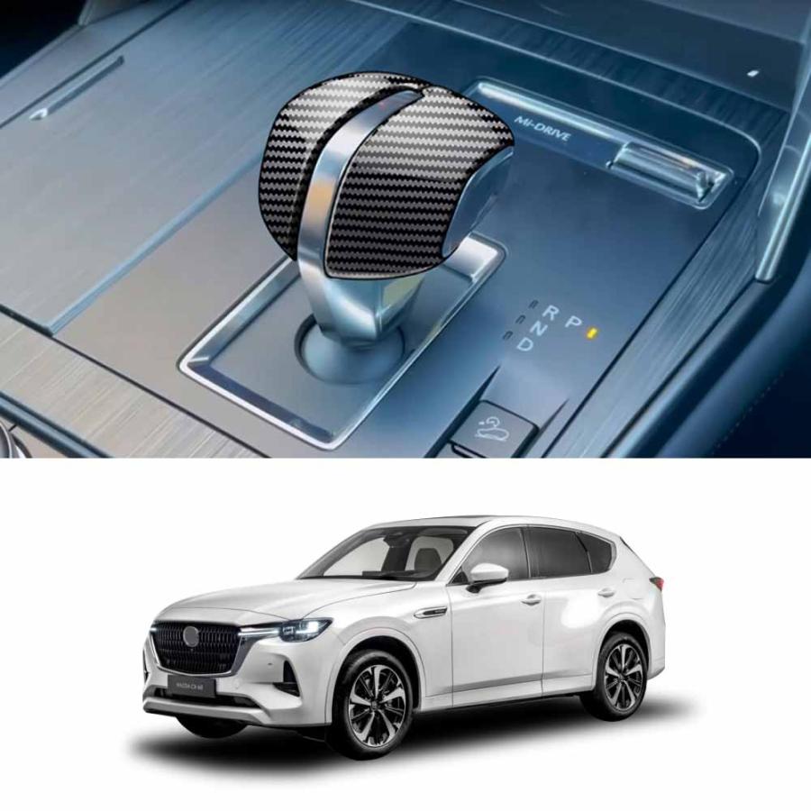 MZ321 マツダ CX-60 シフトノブカバー シフトパネル ノブシフトカバー