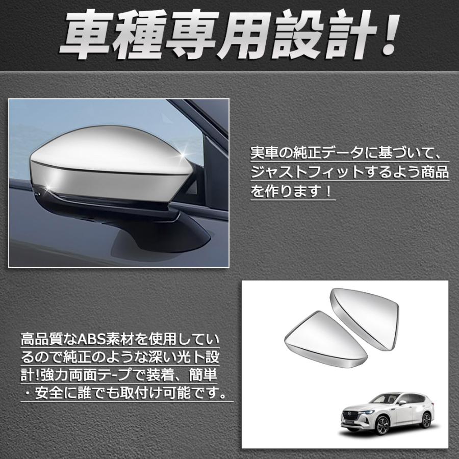 MZ322 マツダ CX-60 サイドミラーカバー ドアミラーカバー