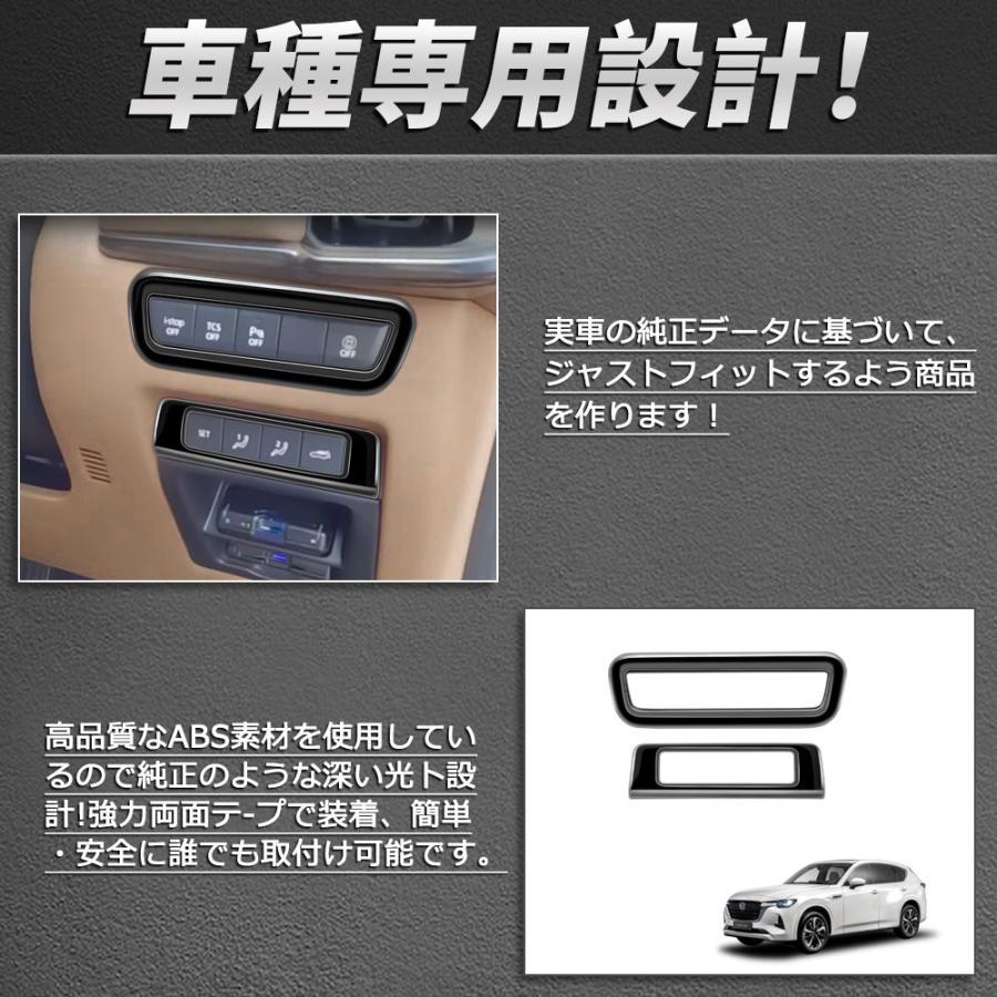 MZ324 マツダ CX-60 コンソールスイッチパネル インテリアパネル MZ324 マツダ CX-60 コンソールスイッチパネル インテリアパネル