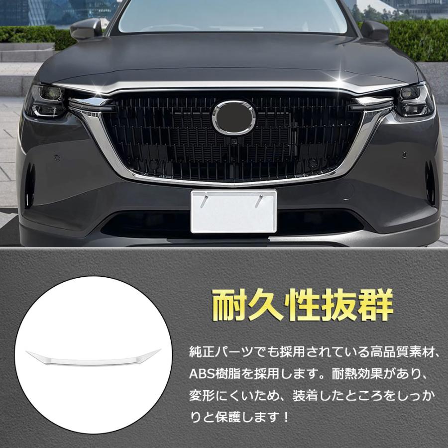 アクセサリー MacAdason MZ326 マツダ CX-60 ボンネットガーニッシュ フロントグリル