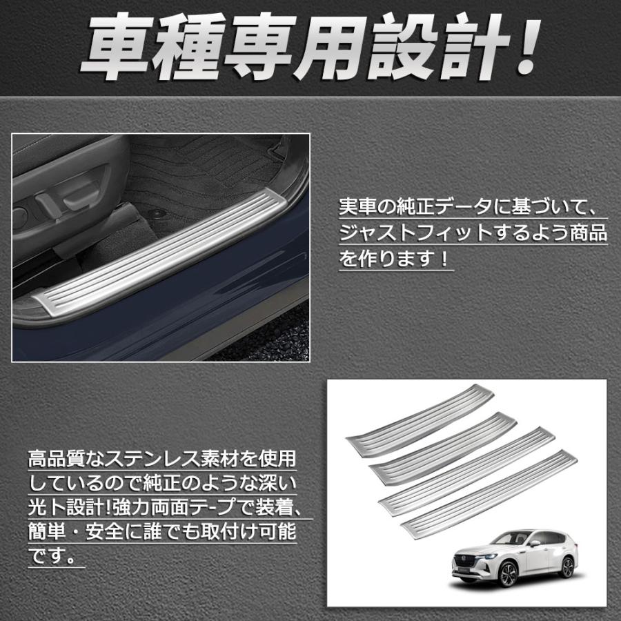 MZ331 マツダ CX-60 サイドスカッフプレート サイドステップガード 傷