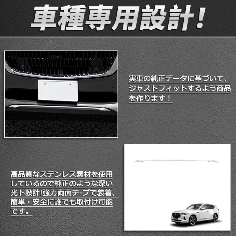 MZ332 マツダ CX-60 フロントバンパーガーニッシュ リップガーニッシュ