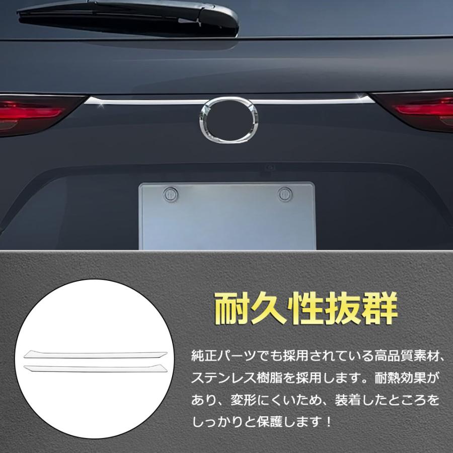 MZ333 マツダ CX-60 バックドアガーニッシュ リアガーニッシュ エアロ