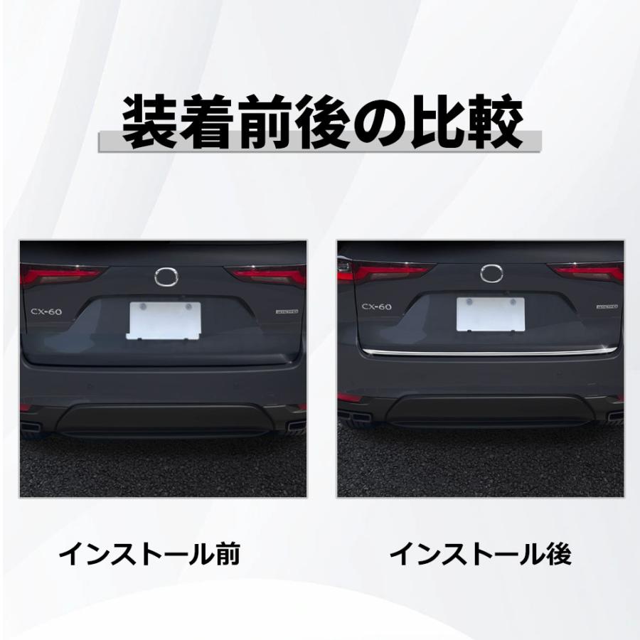 MZ337 マツダ CX-60 バックドアガーニッシュ テールゲート