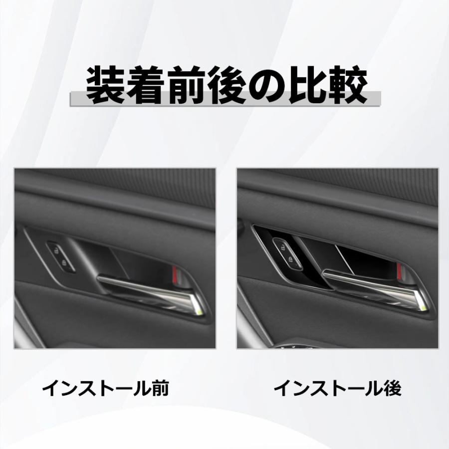 MZ348 マツダ CX-60 インナードアハンドルカバー 室内 ドアハンドル