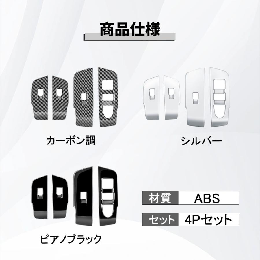 MZ349 マツダ CX-60 ウィンドウスイッチパネル ドアスイッチパネル