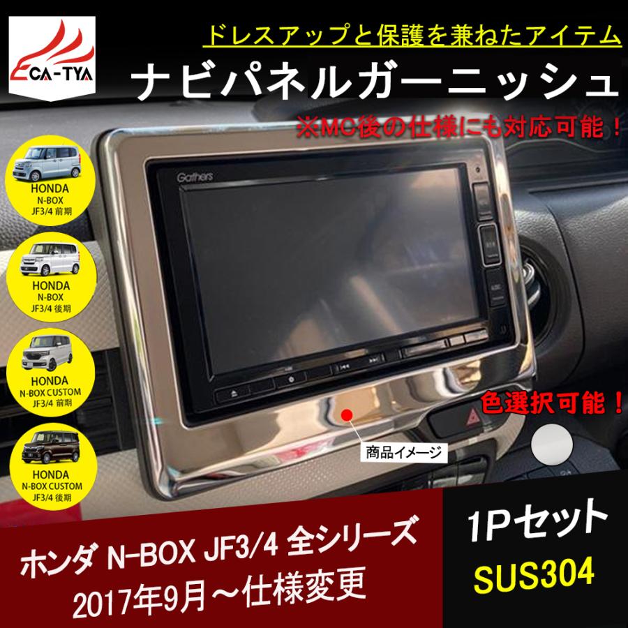 NB025 新型 N-BOX N-BOXカスタム JF3/4系 前期/後期 専用 ナビ