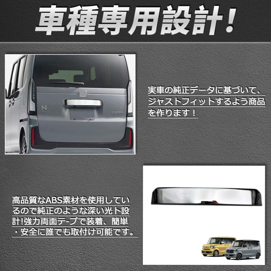 NB035 新型 N-BOX CUSTOM JF5 JF6 アクセサリー テールゲード