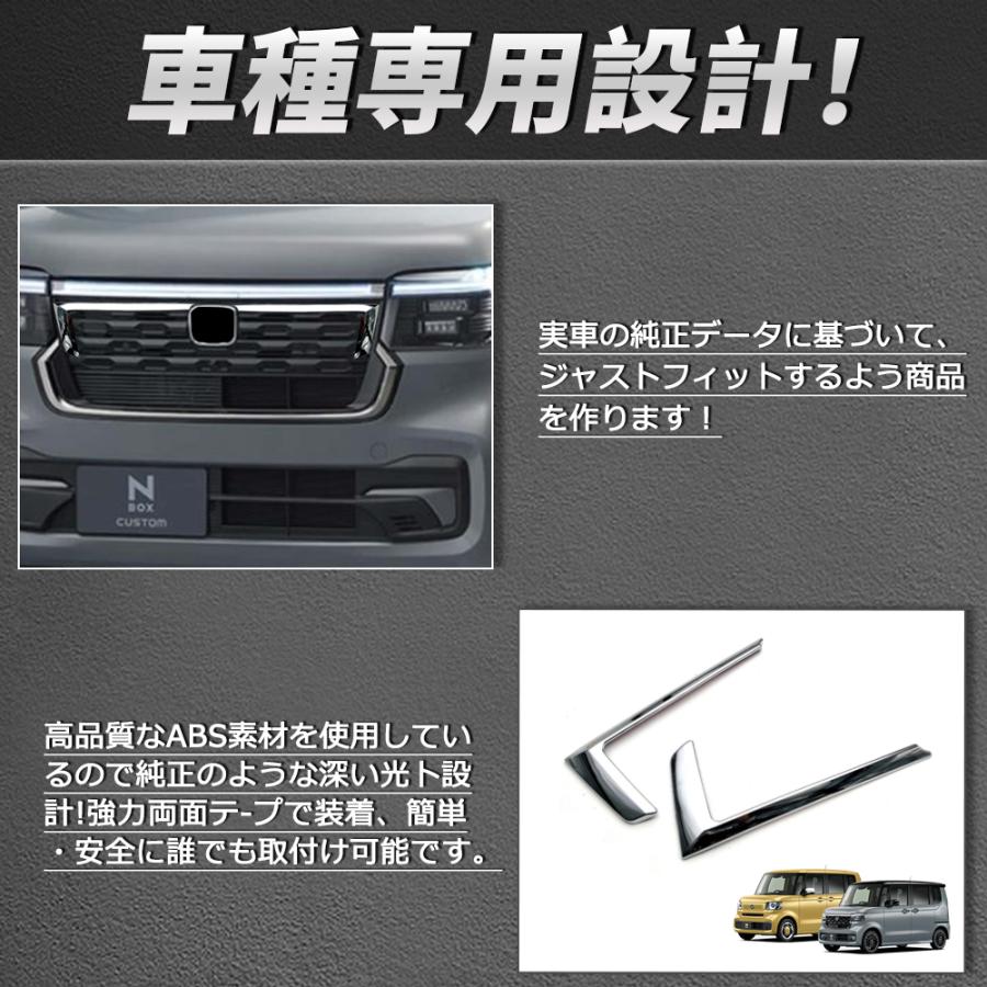 NB041 新型 N-BOX CUSTOM JF5 JF6 アクセサリー フロントグリル