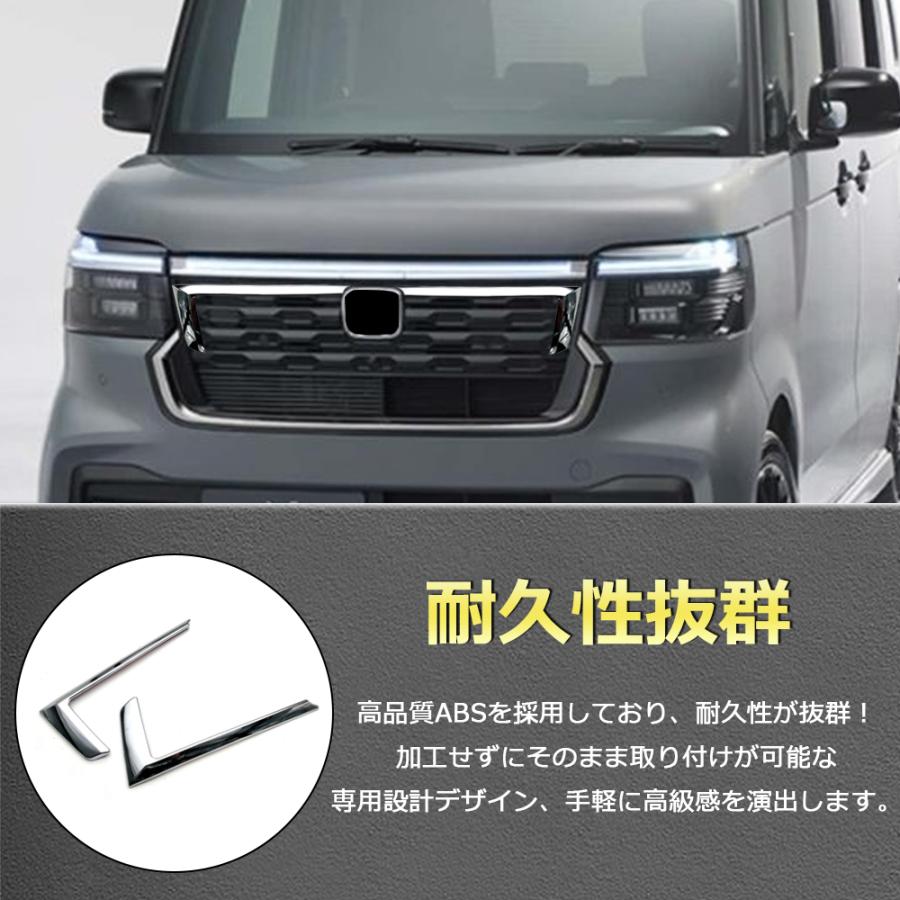 NB041 新型 N-BOX CUSTOM JF5 JF6 アクセサリー フロントグリル