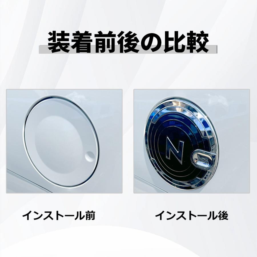 NB044 新型 N-BOX JF5 JF6 アクセサリー 給油口カバー