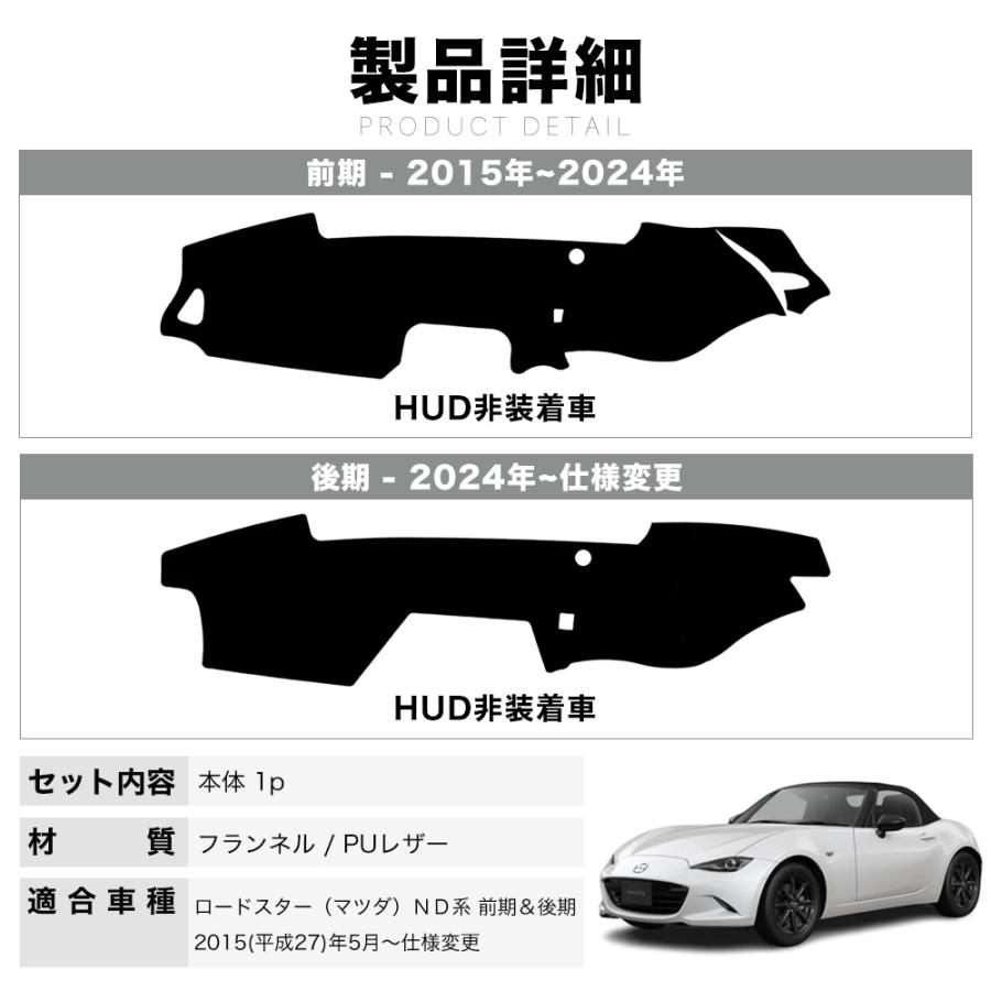 ND001 ロードスター（マツダ）ND系 ダッシュボードマット ダッシュ