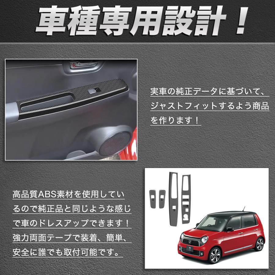 NE001 N−ONE（ホンダ）JG3、4系 アクセサリー ウインドウ