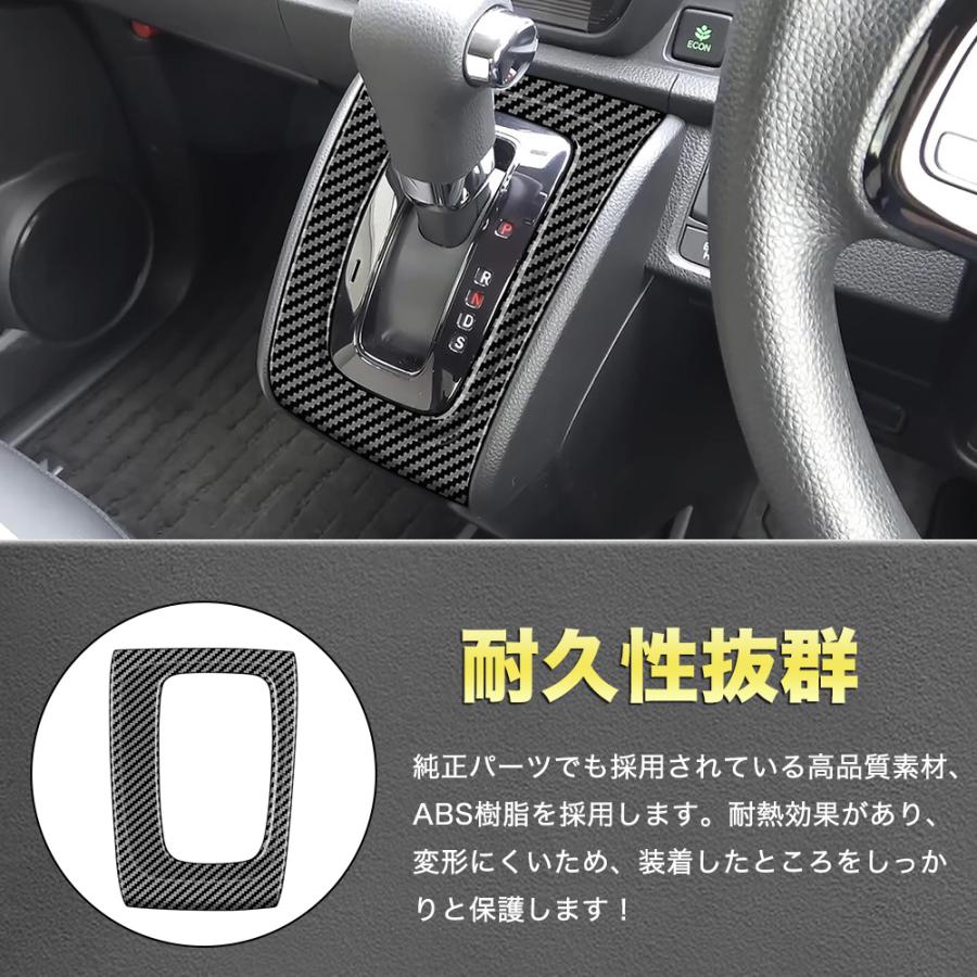 NE003 N−ONE（ホンダ）JG3、4系 アクセサリー シフトパネル