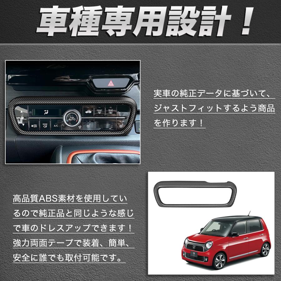 NE004 N−ONE（ホンダ）JG3、4系 アクセサリー コンソル制御
