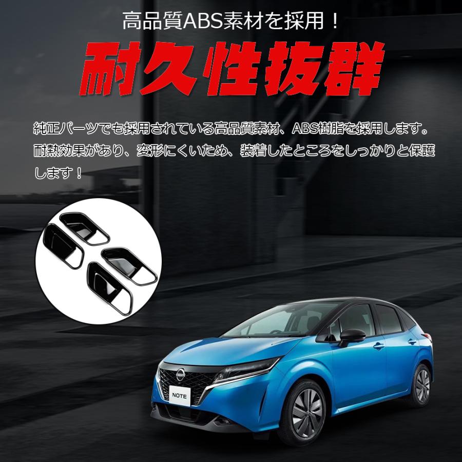 NO027 新型ノート E13 インテリア 内装 ドアボウルカバー ハンドル